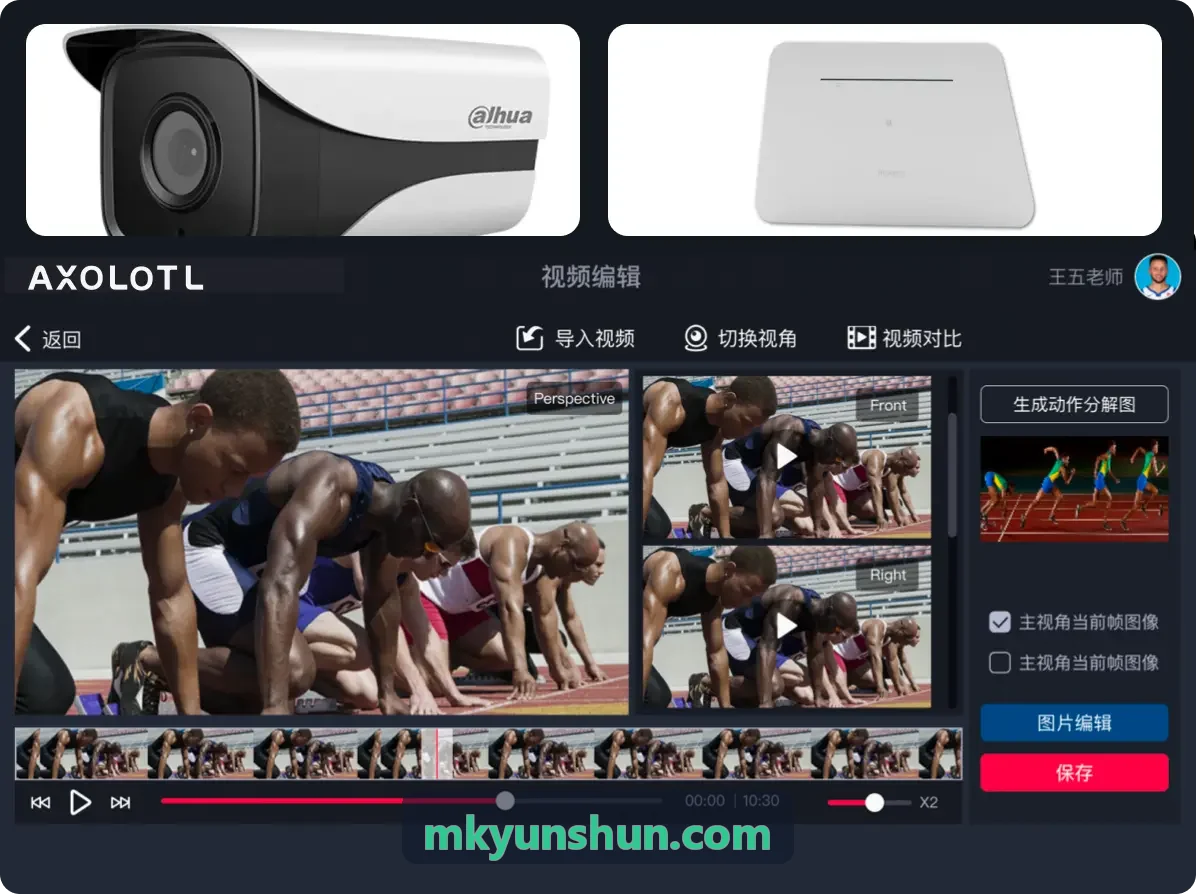 MKSPORTS-高精度分动测力台与无线肌电设备
