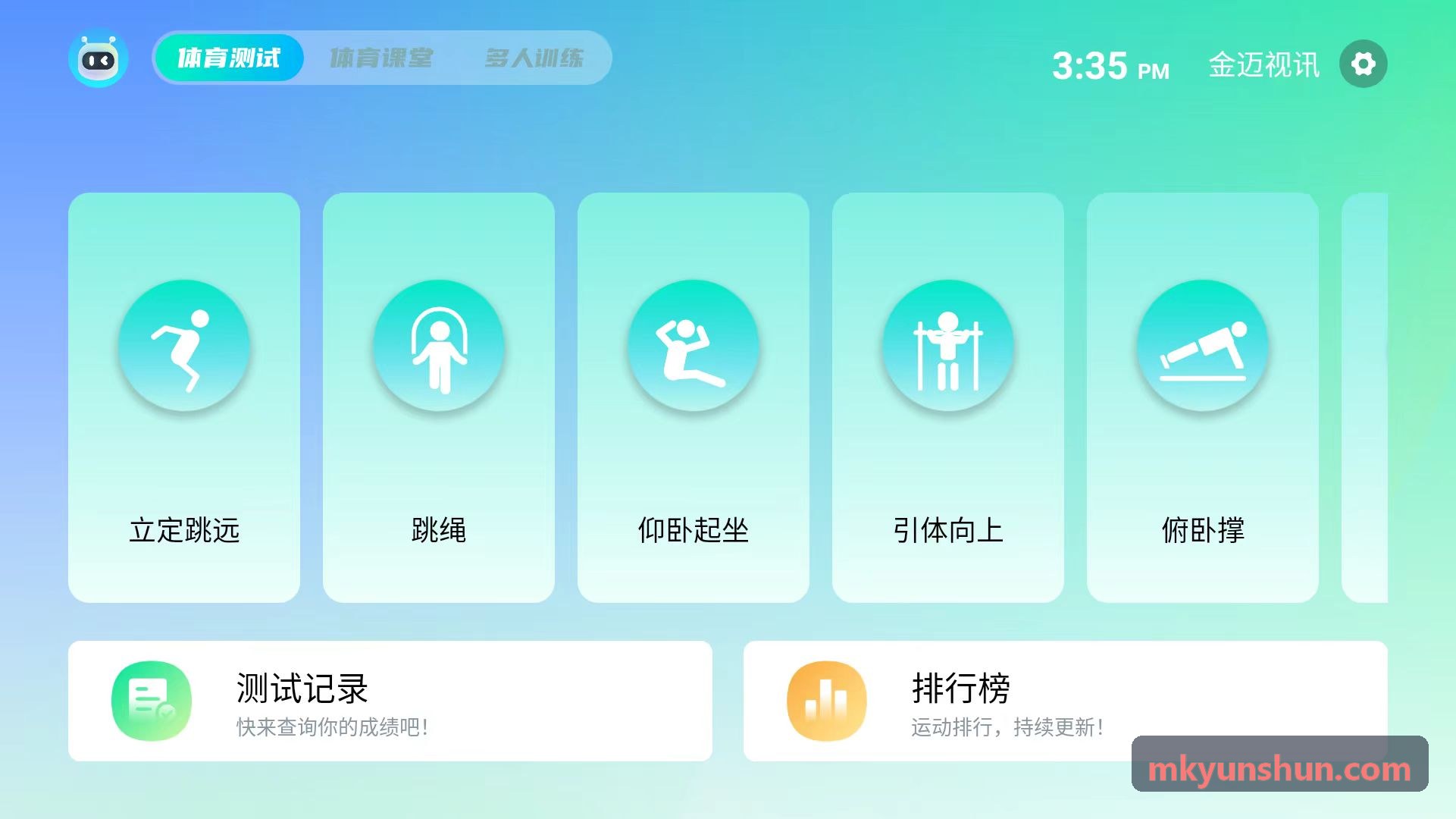 MKSPORTS-运动医学与术后返场康复功能评估